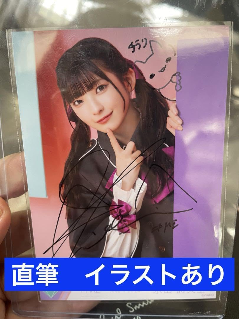 Amazon.co.jp: ≠ME 生写真 永田詩央里 チュウ直筆 イ あり てゆーか
